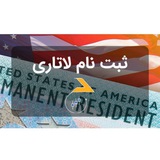 لاتاری آمریکا - چارتستان