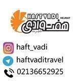 آژانس مسافرتی هفت وادی