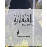 القَوقَازِيـة`|⛰️🌙