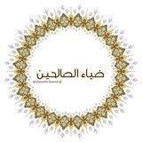 『ضِياءُ الصَالحيـنَّ』