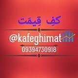 پایین ترین قیمت بازار