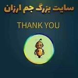 سایت بــزرگ جــم ارزان