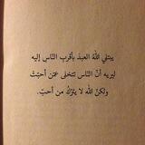 -ثُم يحييكَ'.