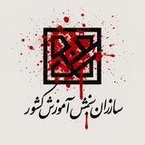 🩸زخم خوردگان کنکور🩸