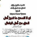 تلاميذ مشايخ جازان