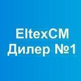 Eltex СM - дилер завода №1