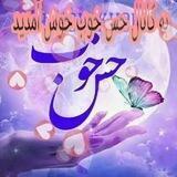 💕💕حس خوب💕💕