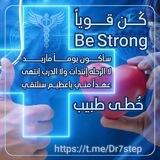 كن قويا (تحفيزات ) / Be Strong