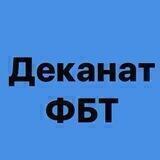 Деканат ФБТ🇺🇦