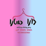 پخش بچگانه ‌دارا و سارا