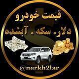 بازار خودرو دلارطلا