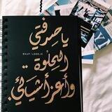 صدفة 💚