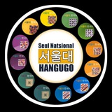 📚 서울대 한국어