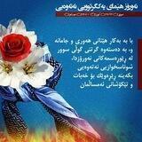 ✒هـۆنراوەڪـانی بێبەش✒