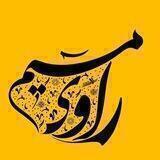 پادکستِ راوی