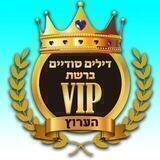 דילים סודיים ברשת VIP הערוץ