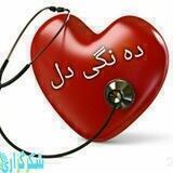 🔊دەنگی دڵ♥خۆشەویستی بێ سنوور..