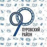 Пуровский район