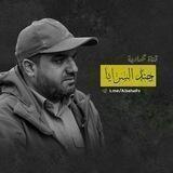 جُنْدُ السَّرَايَا