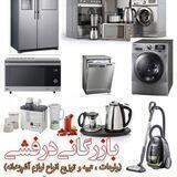 بازرگانی حسین درفشی (شوش)
