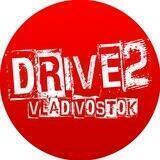 DRIVE2 VLADIVOSTOK