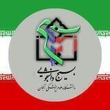 بسیج دانشجویی دانشگاه علوم پزشکی زنجان