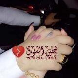 حنين الشوق 💔