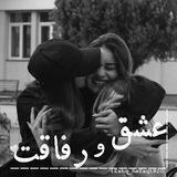 ěšhq & řěfăqăť♾💙👭🏻