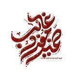 ضمیر مفرد غائب