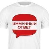 Защита жизни 🙌 Актив