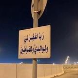 - رَحمه .