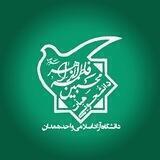 هیئت دانشجویی محبین فاطمة الزهرا(سلام الله علیها)