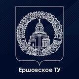 Перемены в Ершовском