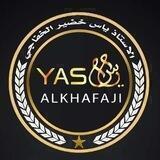 الاستاذ ياس الخفاجي 💻