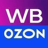 Скидки РЕКЛАМА Wildberries I OZON СКИДКИ
