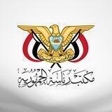 مكتب رئاسة الجمهورية اليمنية