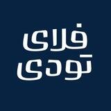 فلای‌تودی | FlyToday