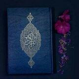مختصر تفسير القرآن الكريم