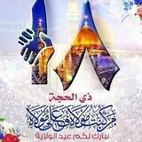 قناة باب المراد محمد الجواد ع