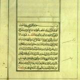 میراث خطی شیعه