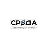 Академия СРЕДА