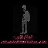 .お₁الرعب|شبل اليمن-