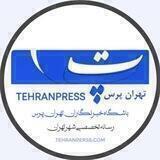 اخبار مناطق تهران
