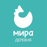 Мира Деревня