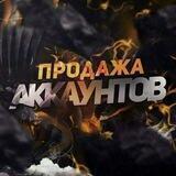Продажа аккаунтов|Alone yes?|