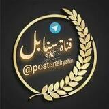 قناة سنابل