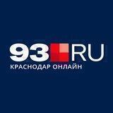 93.RU | Новости Краснодара