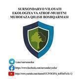 Surxondaryo viloyati Ekologiya boshqarmasi Matbuot xizmati ||Rasmiy