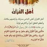 ولقد يسرنا القرءان للذكر