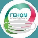 Сеть клиник репродуктивных технологий "Геном"